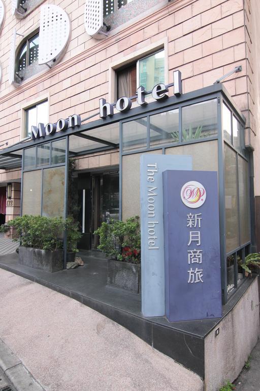 臺北 台北新月商旅酒店 外观 照片